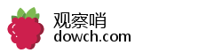 观察哨